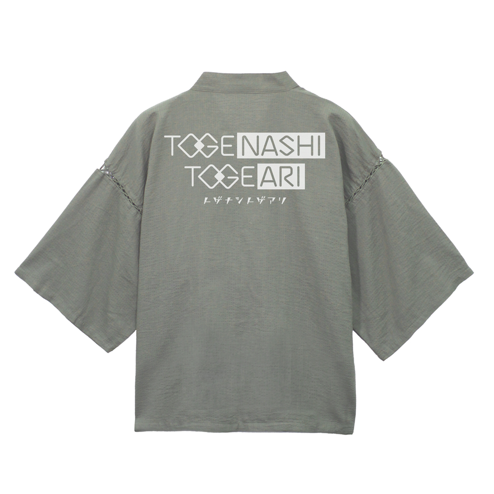 トゲナシトゲアリ 甚平 利休鼠