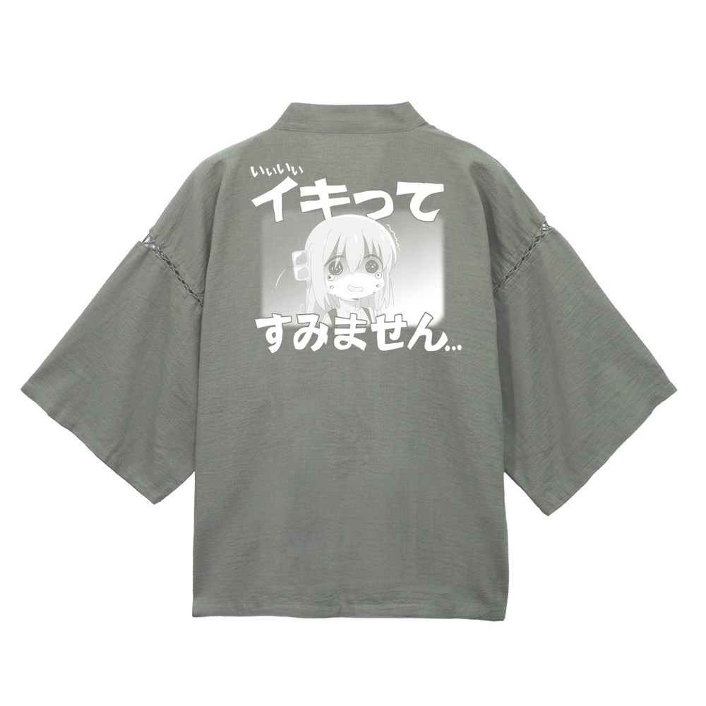 イキってすみません 甚平 利休鼠