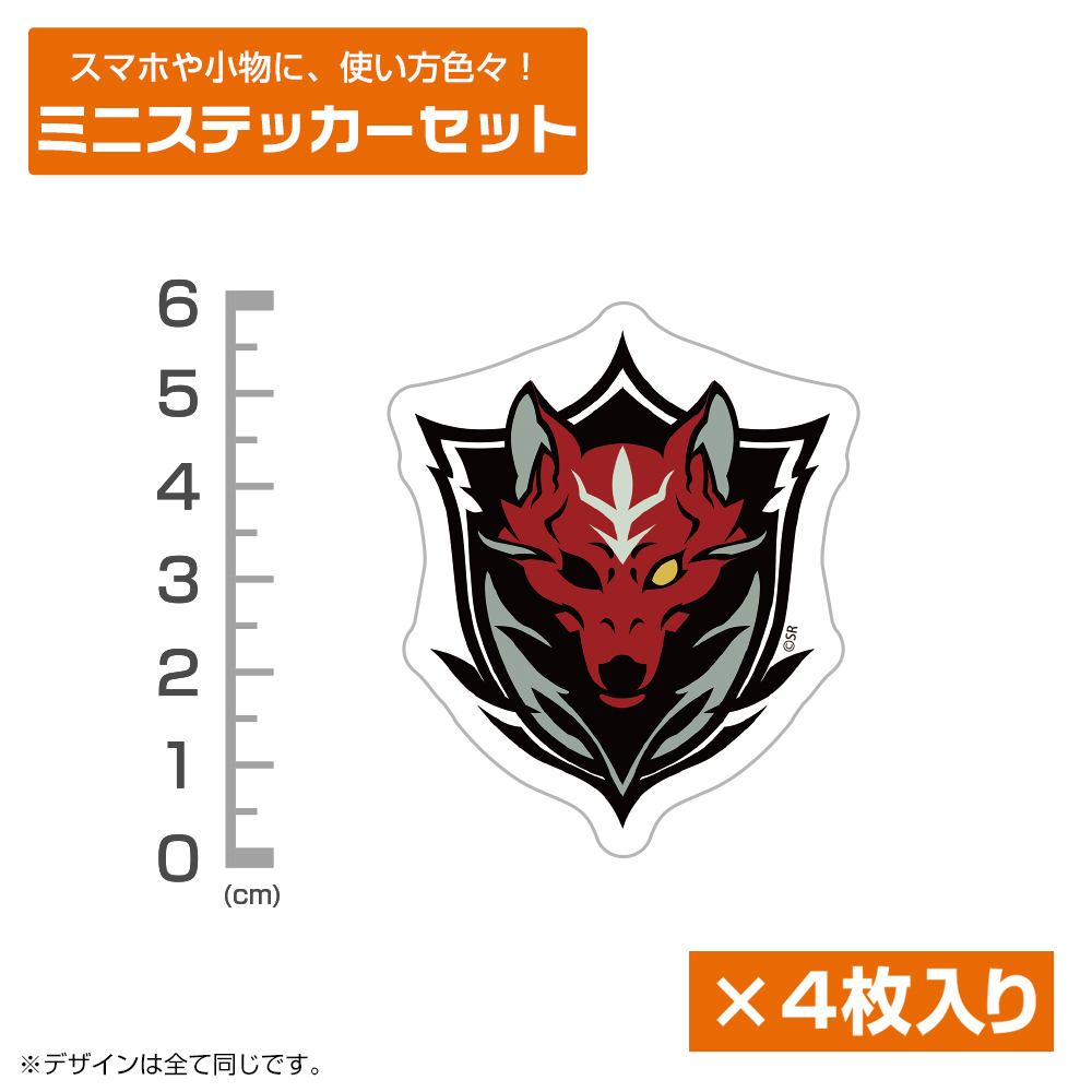 レッド・ウルフ隊 ミニステッカーセット
