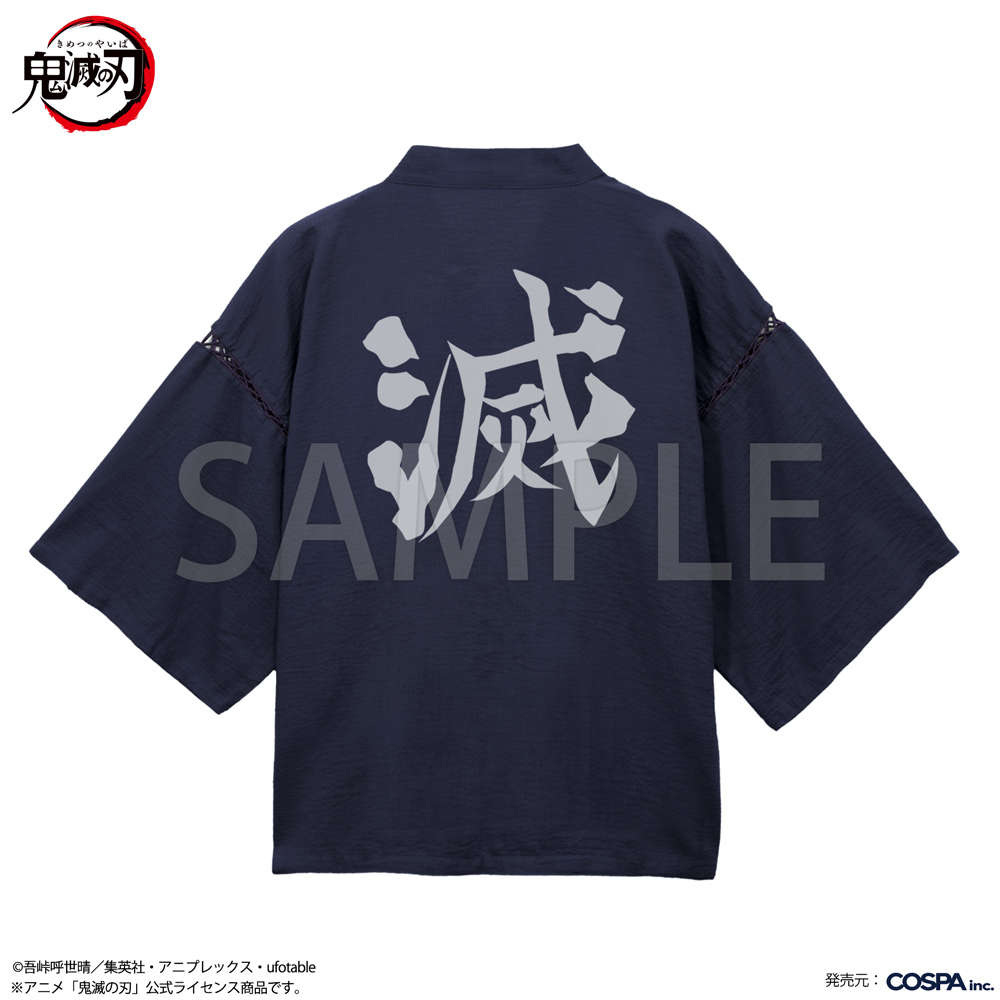 鬼殺隊 甚平 紺