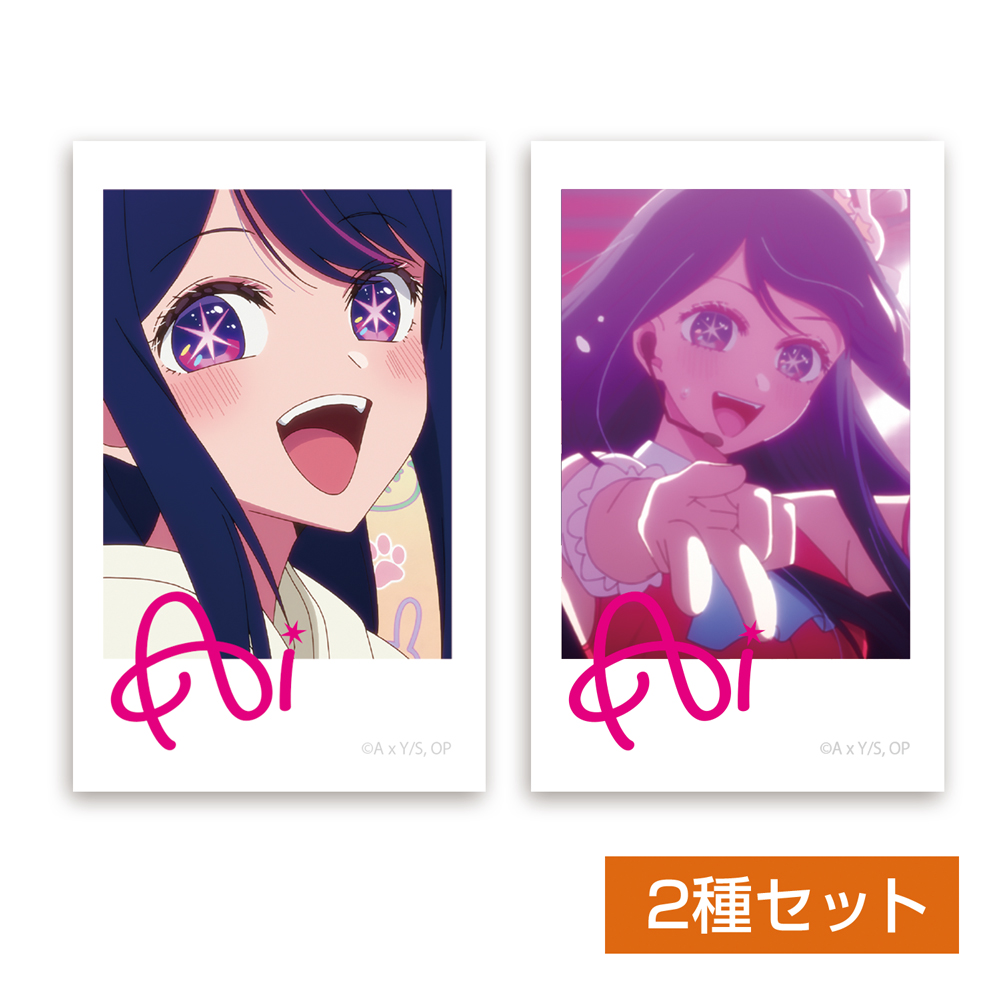 【推しの子】アイ フォト風ミニステッカー2枚セット