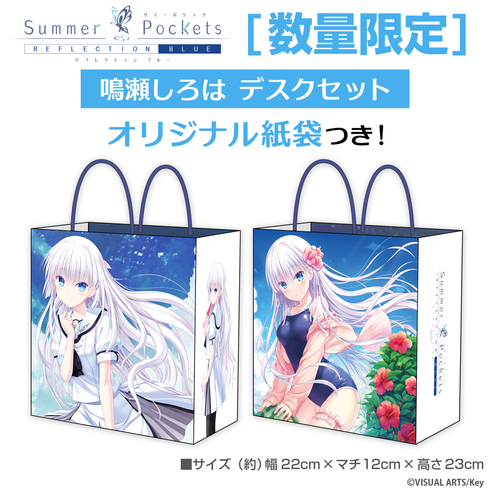 ★限定★鳴瀬しろは デスクセット