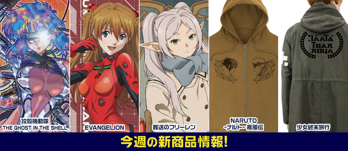 キャラクター公式グッズ&アパレル製作販売のコスパ
