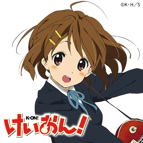 けいおん！