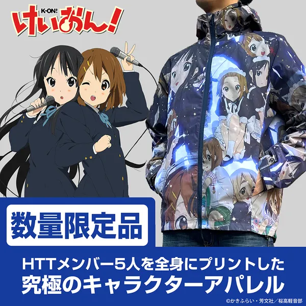 ★限定★けいおん! フルグラフィックシェルジャケット