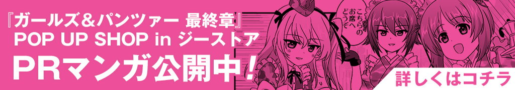 PR漫画