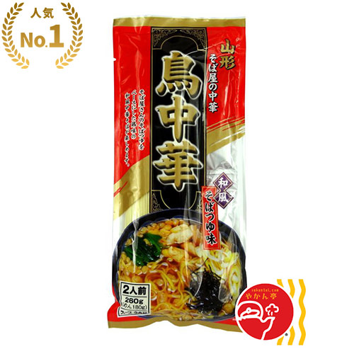山形鳥中華 そばつゆ味